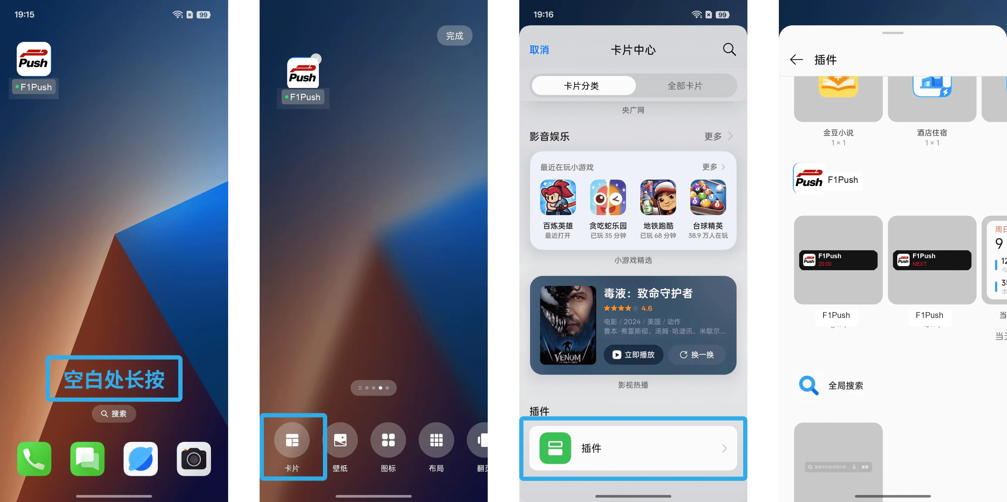 ColorOS 实机教程：示例应用已替换为发车格